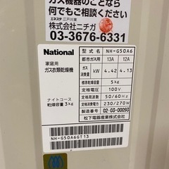 ジャンク　美品ガス乾燥機台付きの画像