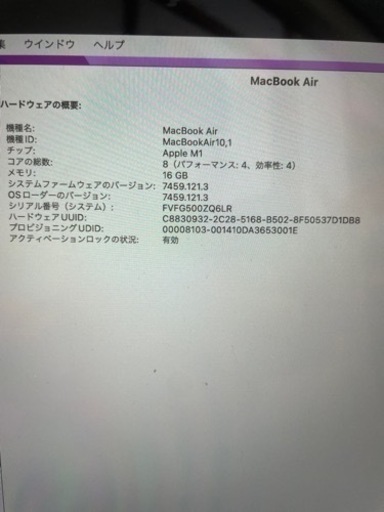 MacBook Air 2020 M1チップ搭載モデル 画面不良
