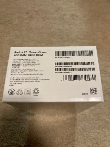 【お話中】【新品未開封】xiaomi redmi 9T シャオミ レッドミー  64gb オーシャングリーン　SIMフリー