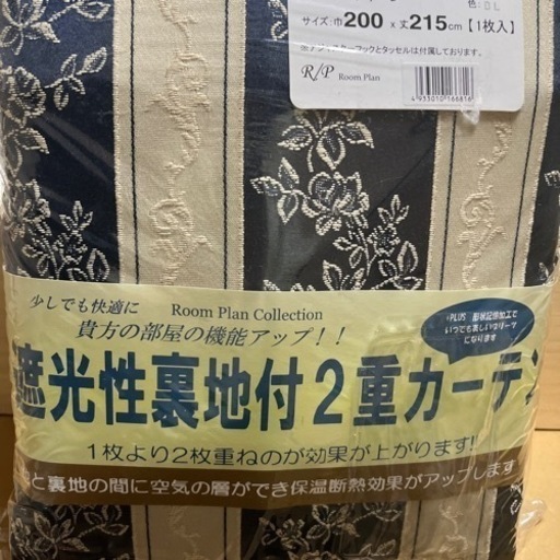 遮光性裏地付2重カーテン 1枚入り