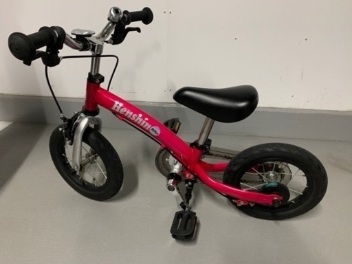 へんしんバイク