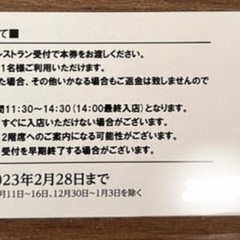 レオマワールド  バイキングチケット☺️残り2枚です✨の画像