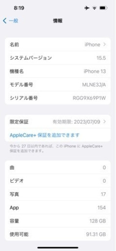 iPhone 13 ピンク 128gb 未使用に近い