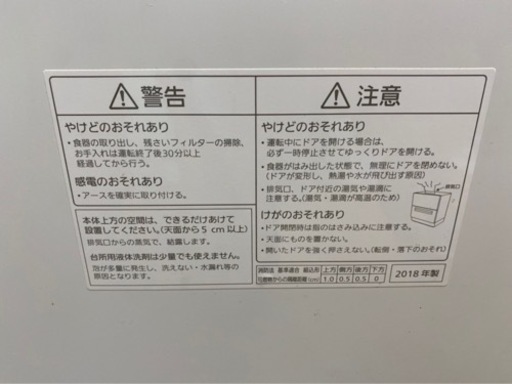 値下げしました！【Panasonic】2018年製食洗機　NP-TA1