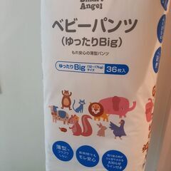 未開封オムツビッグタイプ
