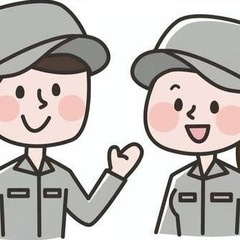 雑工事(軽作業)《未経験者大募集🤝》