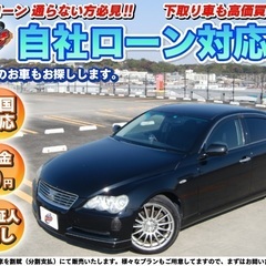 東京【自社ローン】★保証人無し★全国対応★マークX250G★19...