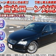 埼玉【自社ローン】★保証人無し★全国対応★マークX250G★プラ...