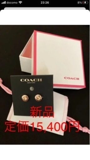 新品　定価15,400円　コーチピアス