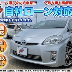東京【自社ローン】保証人無し★全国対応★トヨタ★プリウス★社外1...