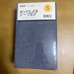 お取引中＊ボックスシーツ＊ニトリ＊未開封