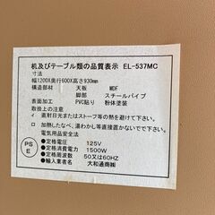 【リサイクルショップ　ピカソ　小松原】電源タップ付きパソコンデスクEL-537MCブラウン★9510★の画像