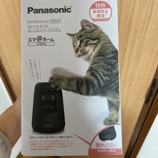 Panasonic ペットカメラ