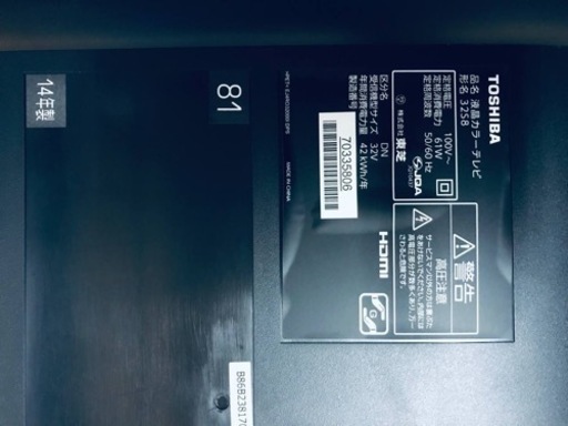 1736番 東芝✨液晶テレビ✨32S8‼️