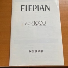 電子ピアノ🎹の画像