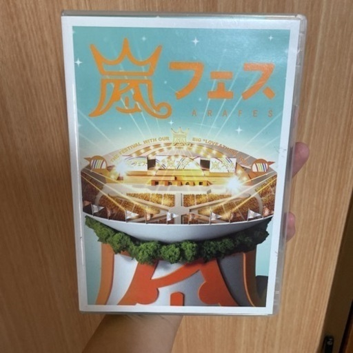 嵐