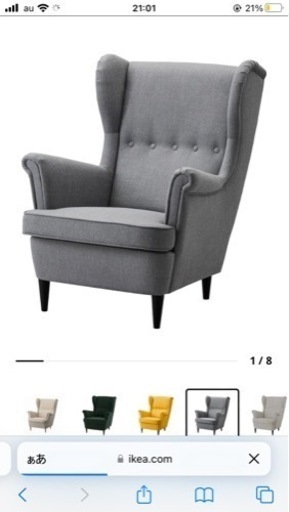 IKEA 新品