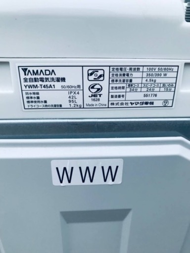 ✨2016年製✨1744番 ヤマダ電機✨電気洗濯機✨YWM-T45A1‼️