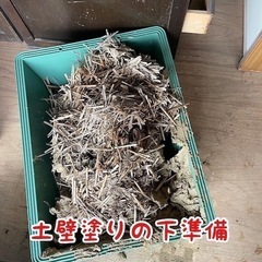 熊本市で築100年　熊本地震で破損した土壁の補修にチャレンジ！ − 熊本県