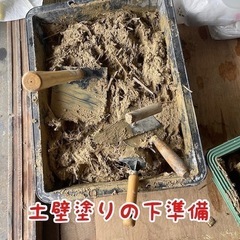 熊本市で築100年　熊本地震で破損した土壁の補修にチャレンジ！ - 地元のお店