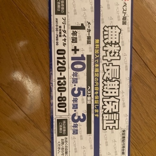 決まりました。