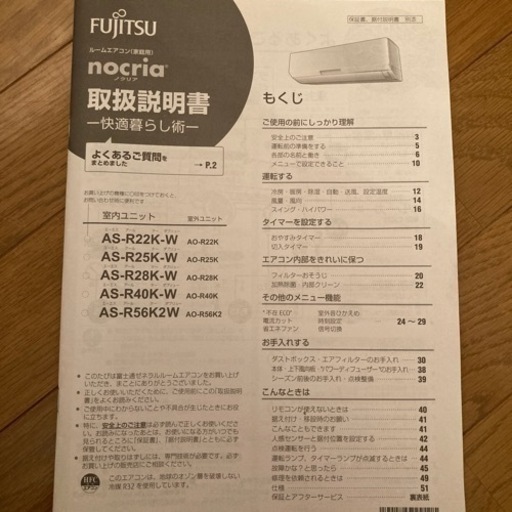 ⭕️2022年製 7～10畳用 冷暖房エアコン✅設置工事可✅1年保証✅分解洗浄済 ORIGINALBASIC エアコン おもに10畳用 (解凍洗浄と上下左右