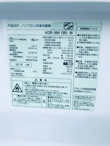 ET1760番⭐️AQUAノンフロン冷凍冷蔵庫⭐️ 2018年式
