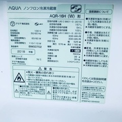 ET1760番⭐️AQUAノンフロン冷凍冷蔵庫⭐️ 2018年式