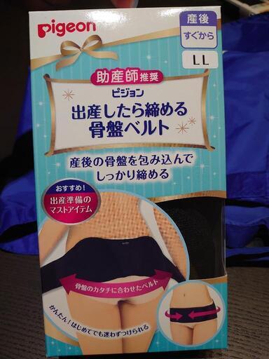 【未使用】産後の骨盤ベルト