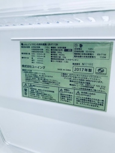 ET1761番⭐️ユーイングノンフロン冷凍冷蔵庫⭐️