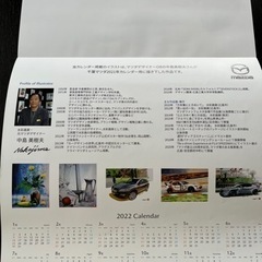 マツダ車　2021年度カレンダーです^ ^の画像