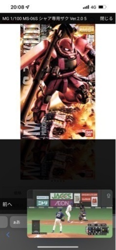 MG シャア専用　ザク　ズゴック　未組立