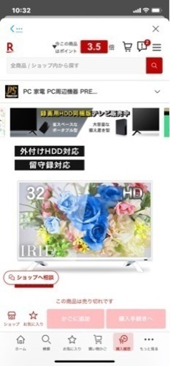 テレビ43インチ