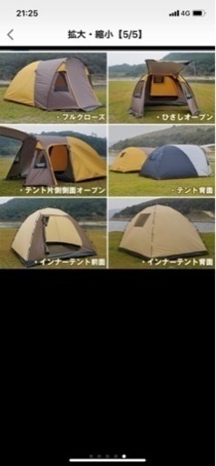 テント　美品❗️