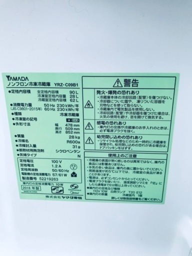✨2018年製✨1762番 ヤマダ電機✨ノンフロン冷凍冷蔵庫✨YRZ-C09B1‼️
