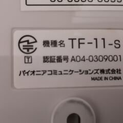 電話機　パイオニア製　TF-11-Sの画像