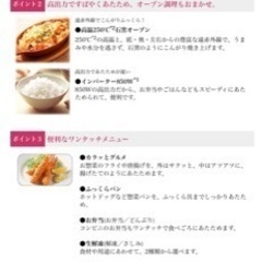 お譲り先決定【8/11-16.20.21.26.27引き取れる方限定】TOSHIBA 17L石窯オーブンレンジの画像