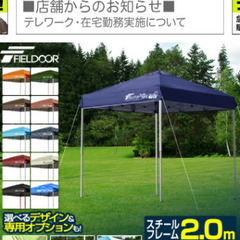 ワンタッチタープテント (スチール製) 本体＋タープ２枚セット