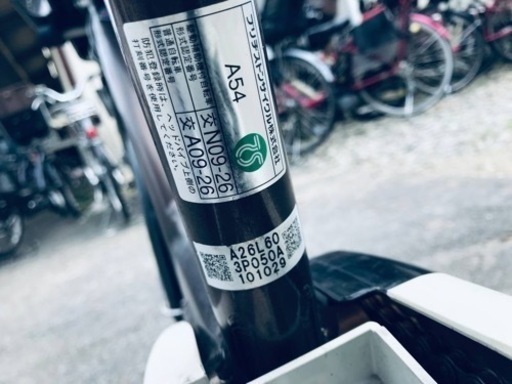 1741番　電動自転車