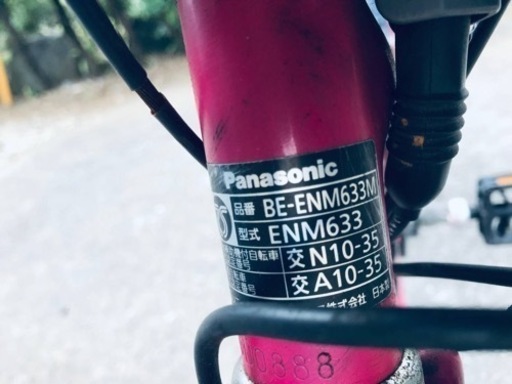 1743番　電動自転車