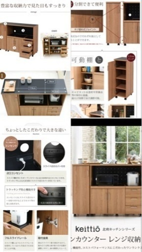 keittio 北欧 食器棚 キッチン カウンター カップボード 