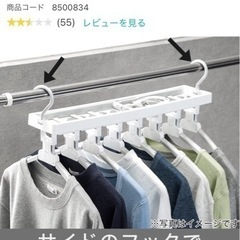 ⭐︎無料⭐︎ 8連ハンガー(ホワイト)の画像