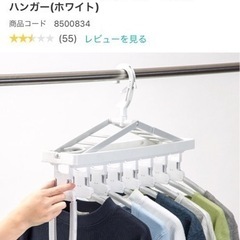 ⭐︎無料⭐︎ 8連ハンガー(ホワイト)の画像