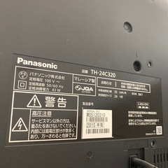 【7/23までに引き取り】テレビ Panasonic  24型の画像