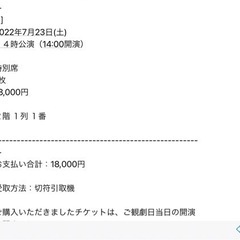 特別席が1/3⁉️■京都南座■ 坂東玉三郎特別舞踊公演 