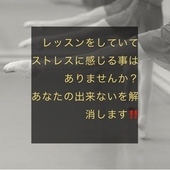 NEW OPEN 新宿から5分　1回2700円で受けられるバレエトレーニングの画像