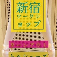 NEW OPEN 新宿から5分　1回2700円で受けられるバレエ...