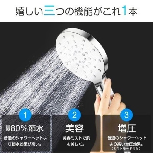 新品未使用⭐️シャワーヘッド♥️マイクロナノバブル 美容シャワーヘッド 美髪 美肌 節水シャワー