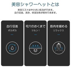 新品未使用⭐️シャワーヘッド♥️マイクロナノバブル 美容シャワーヘッド 美髪 美肌 節水シャワーの画像