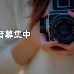 〜四日市タウンビジョン記者募集〜